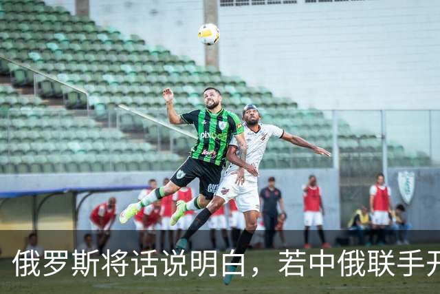 俄罗斯将话说明白，若中俄联手开发南千群岛，日本手中将再无筹码