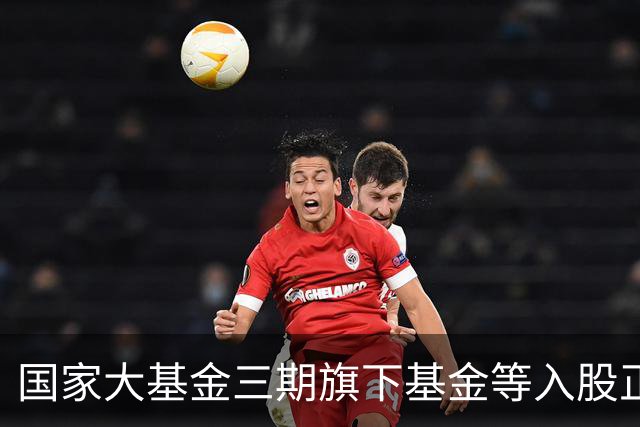 国家大基金三期旗下基金等入股正芯半导体