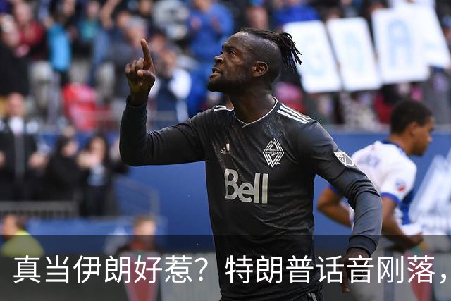 真当伊朗好惹？特朗普话音刚落，伊朗连炸带扣下死手，顺手抓11人