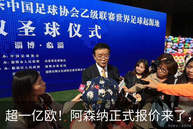 超一亿欧！阿森纳正式报价来了，皇马巨星离队在即，英超要变天？