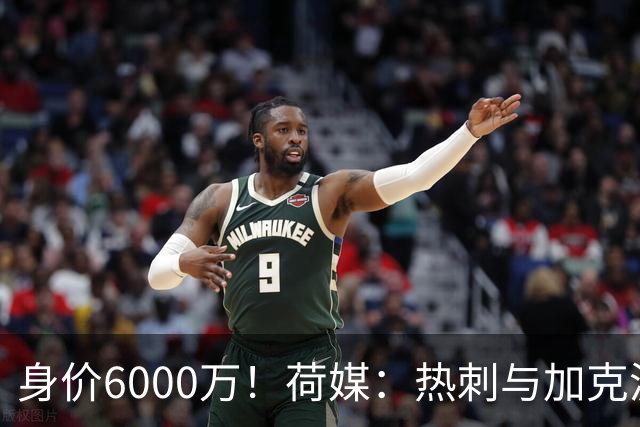 身价6000万！荷媒：热刺与加克波达原则性协议，已与利物浦接触